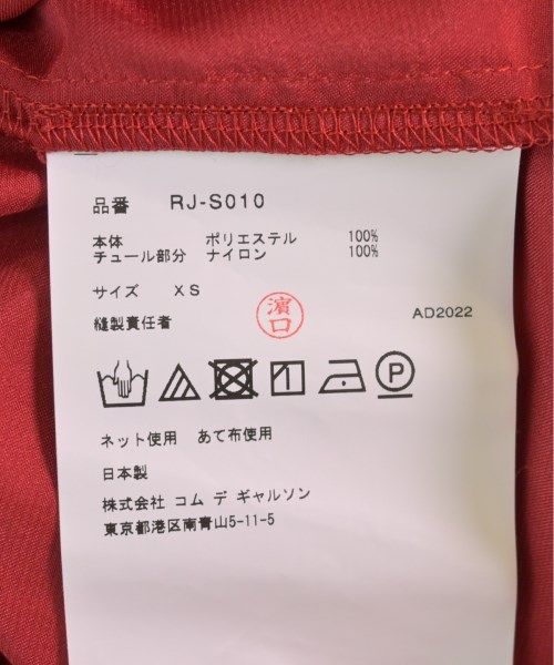 COMME des GARCONS COMME des GARCONS ひざ丈スカート レディース 【古着】【中古】【送料無料】