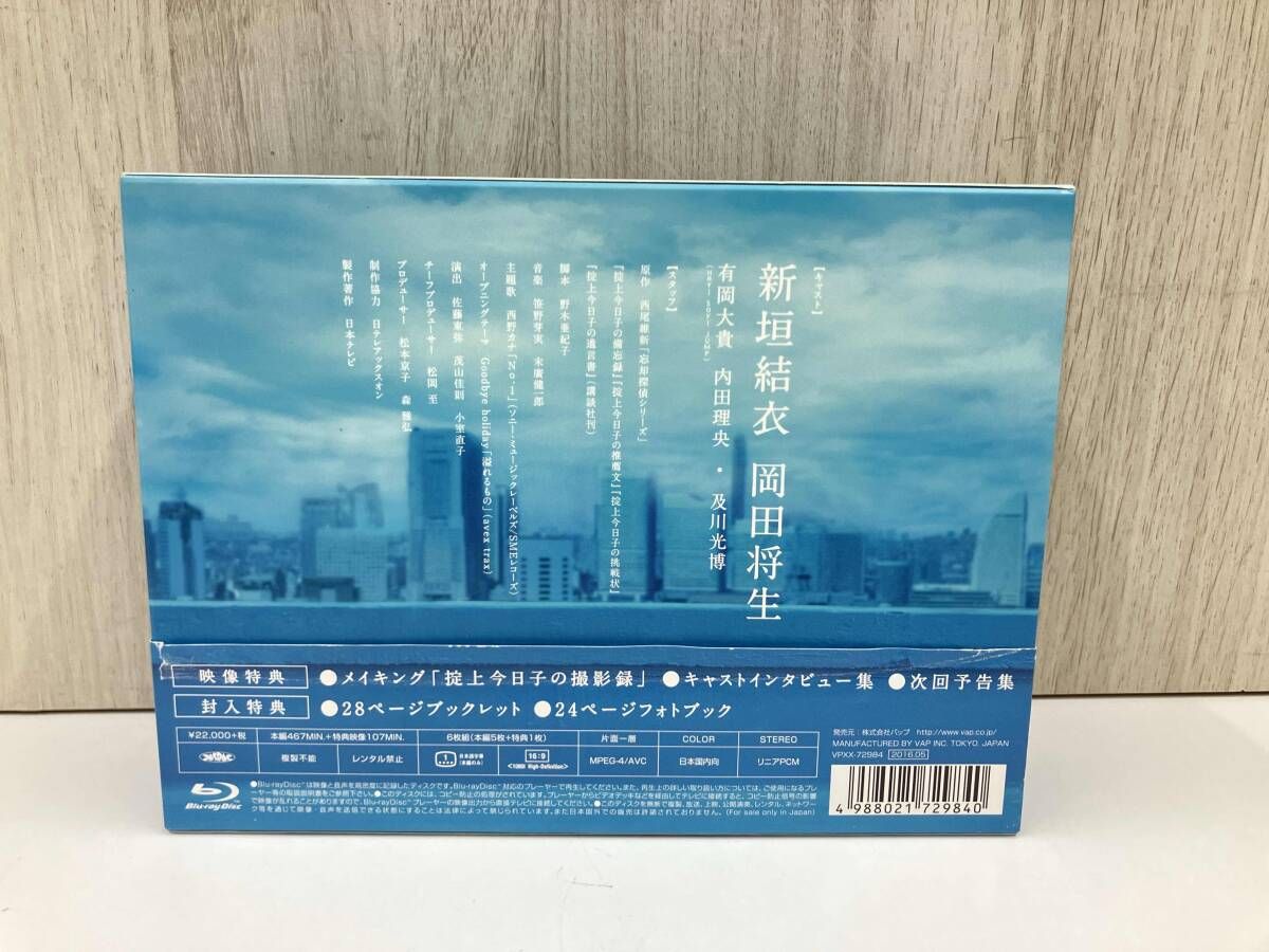 掟上今日子の備忘録 Blu ray BOX Disc
