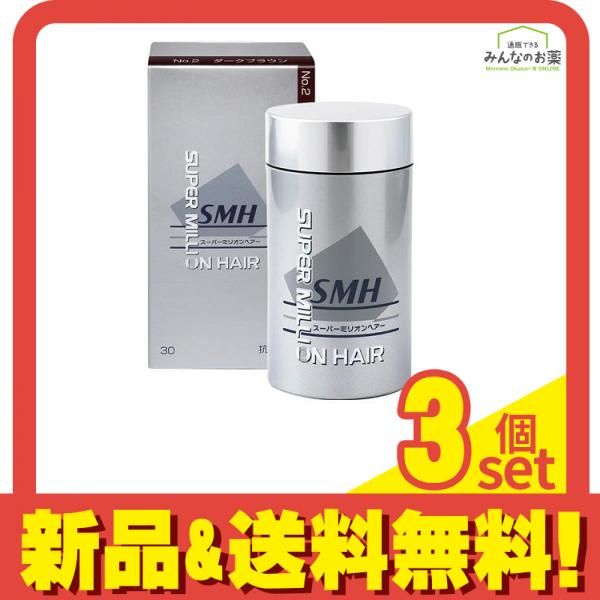 スーパーミリオンヘアー No.2 ダークブラウン 30g 3個セット まとめ売り