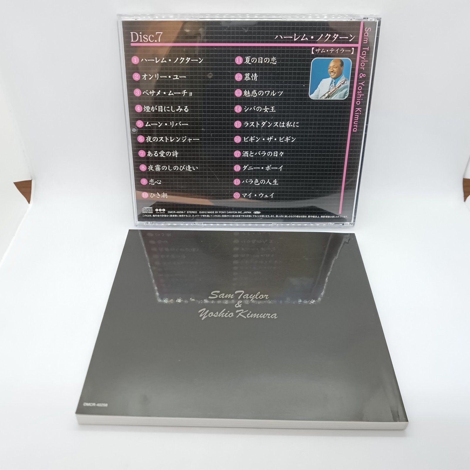 ☆ サム・テイラー＆木村好夫 / 珠玉のムード歌謡大全集 (7CD