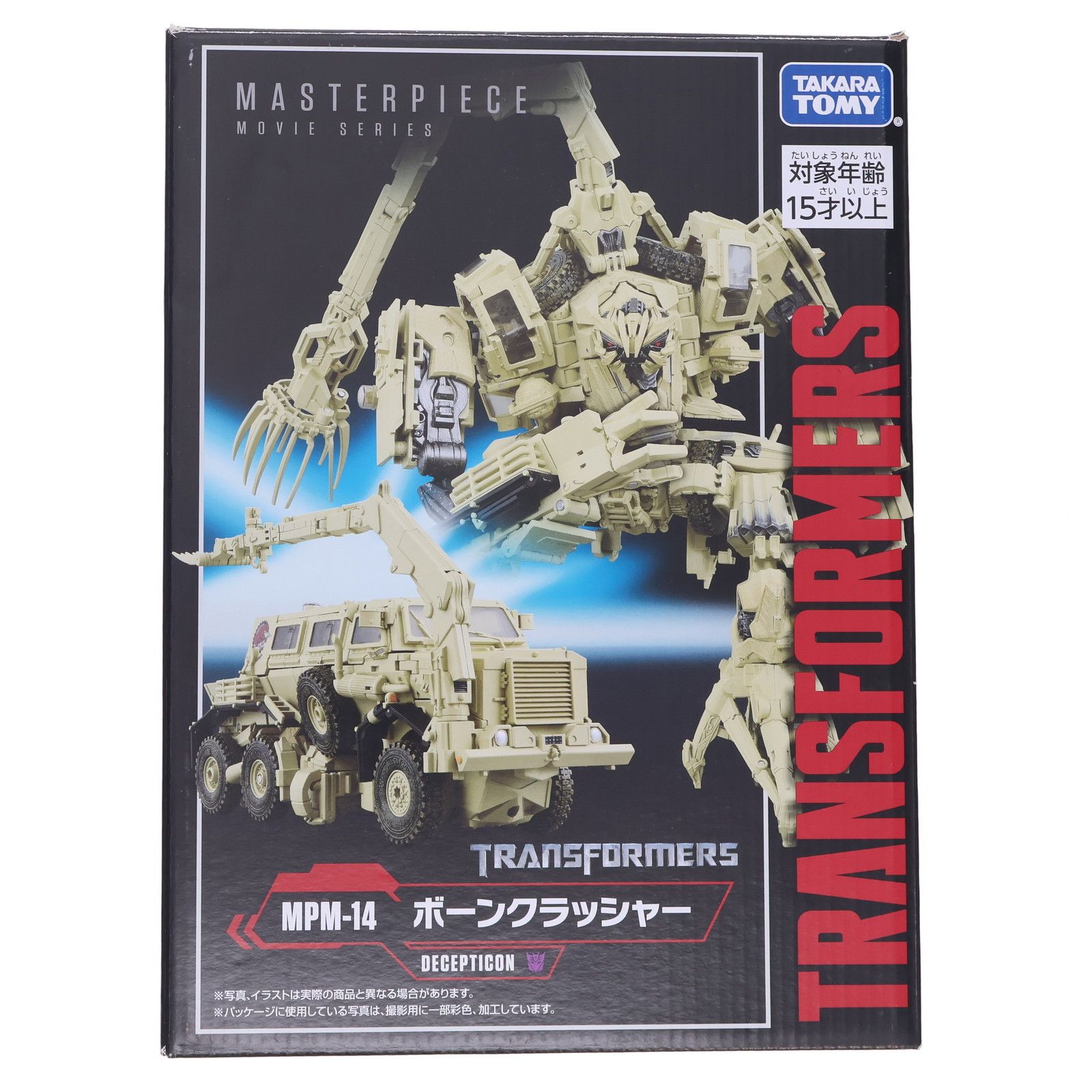 【未開封品】トランスフォーマー マスターピース MPM-14 ボーンクラッシャー 楽天市場】トランスフォーマー マスターピース ムービーシリーズ