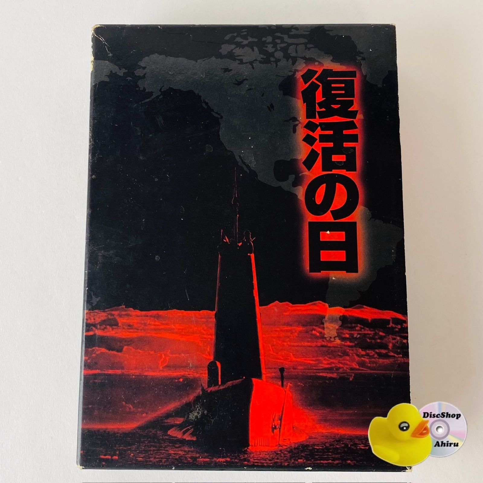 復活の日 DTSプレミアムBOX('80角川書店/東京放送)〈初回限定・2枚組〉 復活の日 DTSプレミアムBOX('80角川書店/東京放送)〈初回限定・2枚組