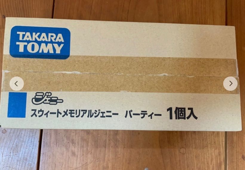 スイートメモリアルジェニー