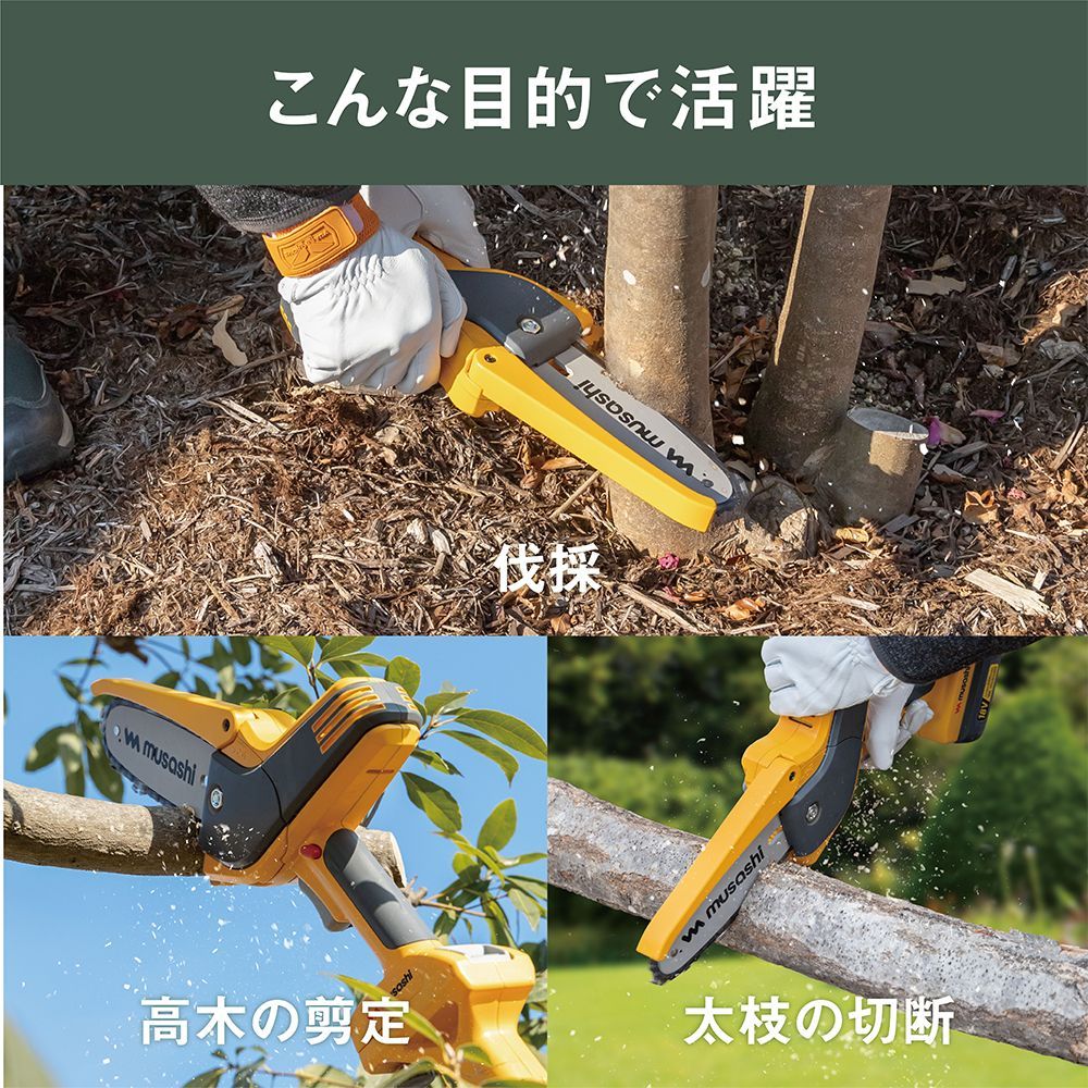 強力バッテリー ガーデニング