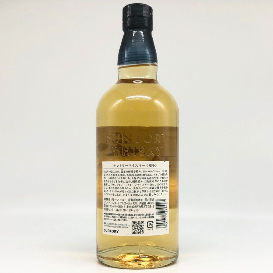 サントリー - 東京都限定◆サントリー 知多 シングルグレーン 700ml 43%【D4】 サントリー 知多 43% 700ml 箱付 シングルグレーン ジャパニーズ