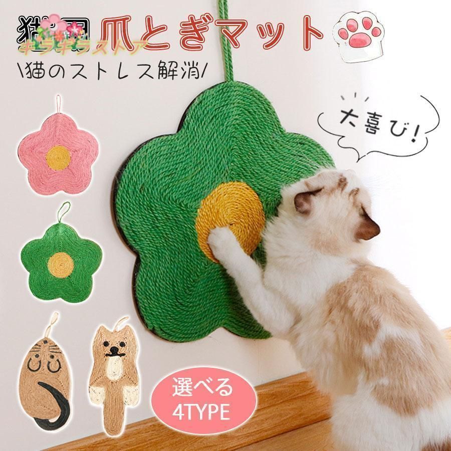 爪とぎマット 天然サイザル麻毛