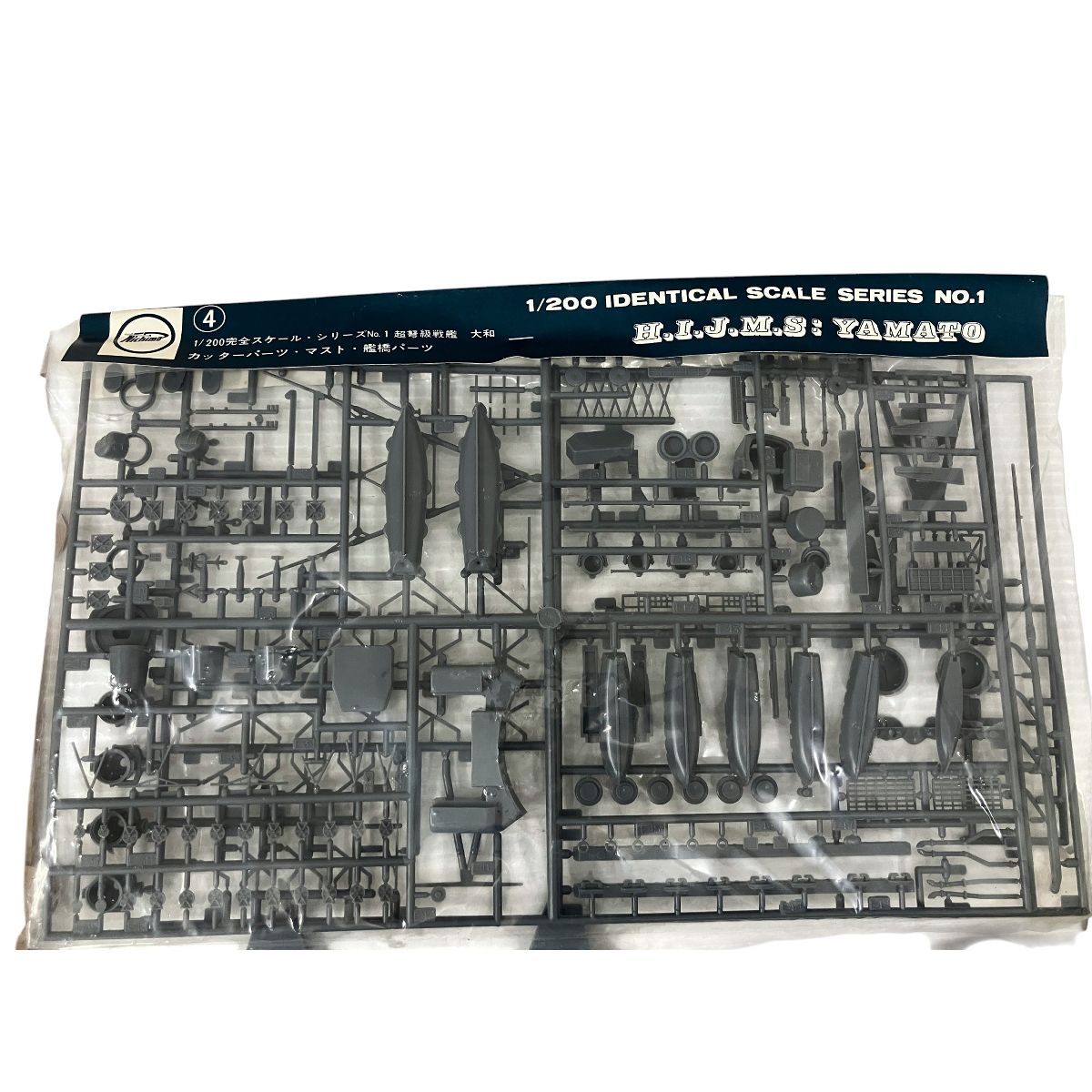 NICHIMO 戦艦大和 未組立 プラモデル 大和 捷1号作戦時 YAMATO 1 200スケール ニチモ O10404688 WWW_TRAVELLANDINDIA_COM