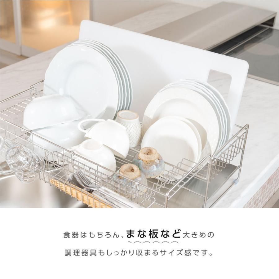 水切りラック 調整