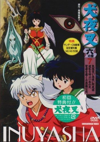 犬夜叉 六の章 7 DVD