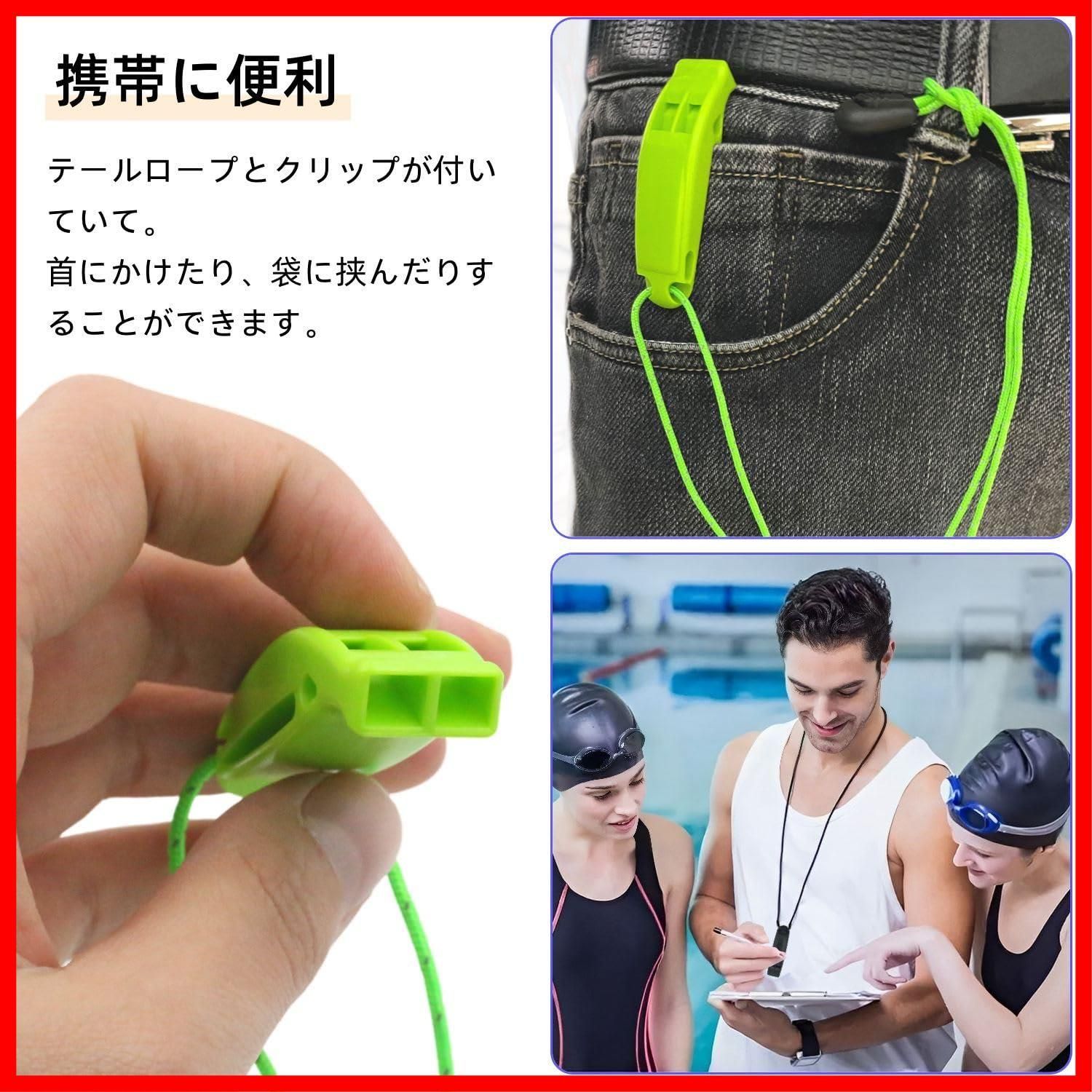 トレーニングホイッスル