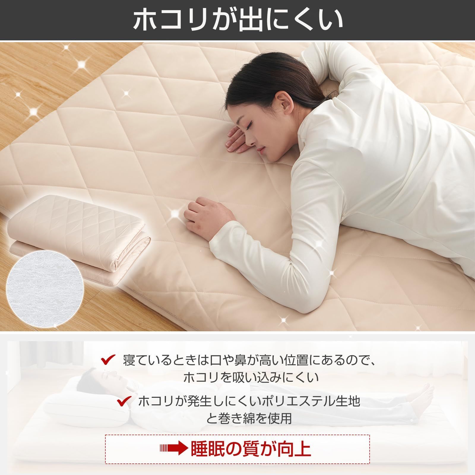 敷きふとん