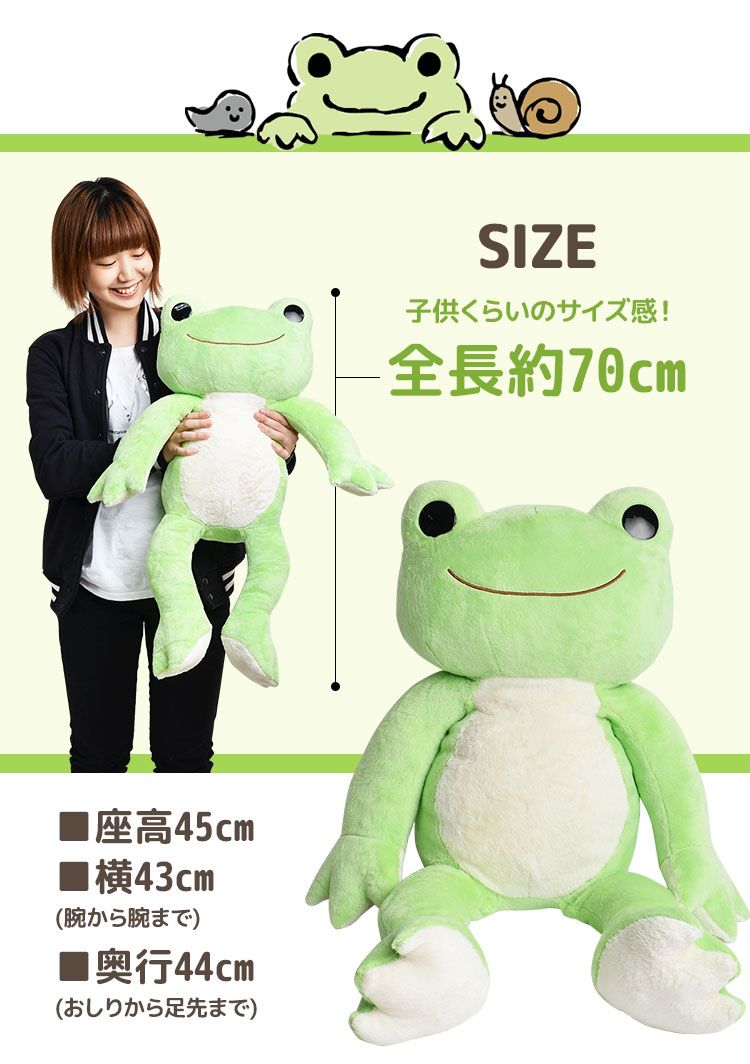 ぬいぐるみ かえるのピクルス キャラクター 特大 ベーシック pickles the frog ふわふわ ピクルス 大きめ BIG ビッグ かわいい 大きい 誕生日 お祝い お座り かえる カエル ピクルスザフロッグ 動 ピクルス 楽天市場】ぬいぐるみ 特大 かえるのピクルス ベーシック