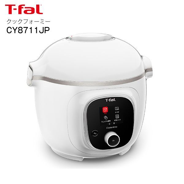 【箱悪品】【クックフォーミー】ティファール Cook4me 6L(250レシピ内蔵) マルチクッカー 未来型クッキングサポーター T-Fal CY8711JP