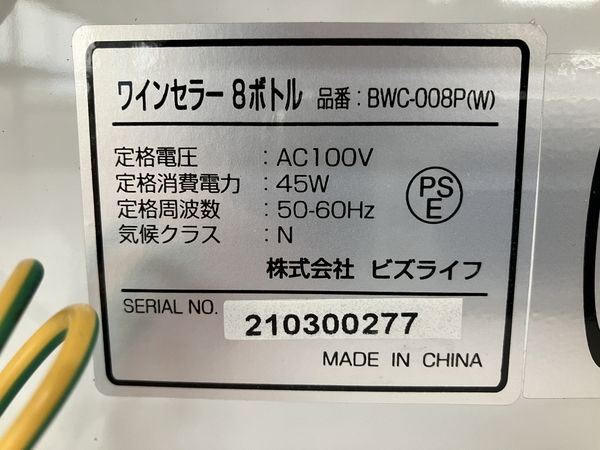 ピズライフ BWC-008P ワインセラー 8ボトル 家電 中古 S7744916 - メルカリ