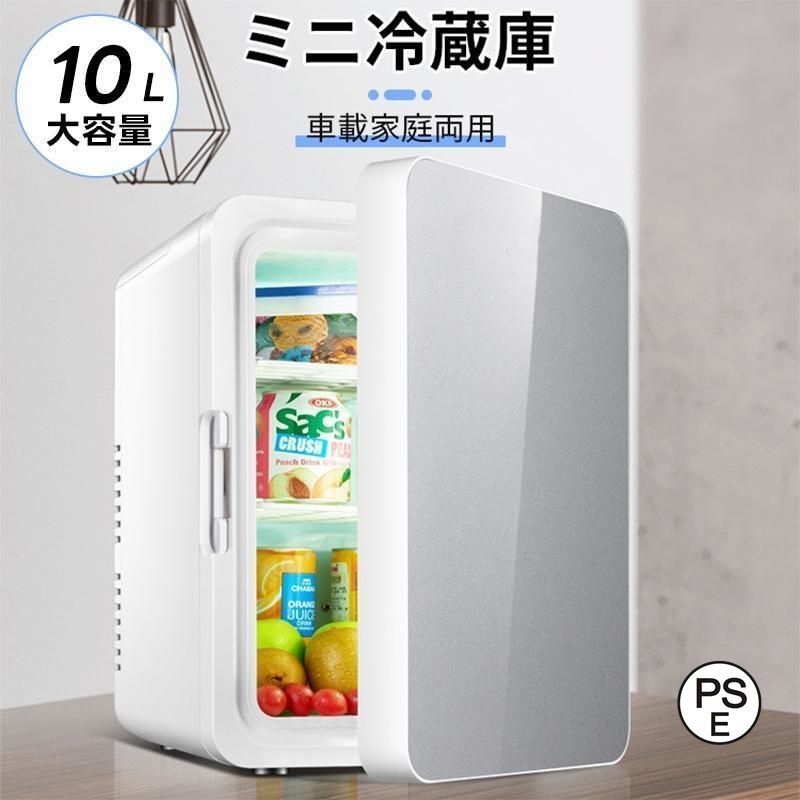 10L 小型冷蔵庫 保温機 ミニ冷蔵庫 缶コーヒー 温め ポータブル 小型 ペットボトル タオルウォーマー 卓上 ミニ 車載冷蔵庫 家庭用 0℃-65