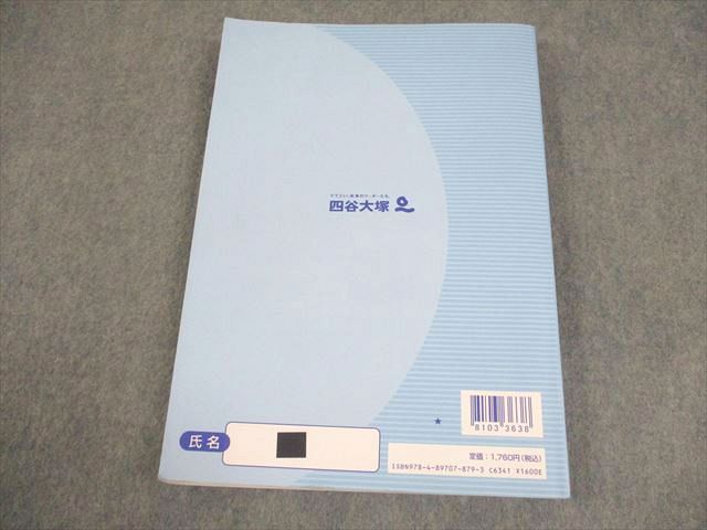 値下げ】定価34500円 四谷大塚予習シリーズ理科5年上下セット 一問一答