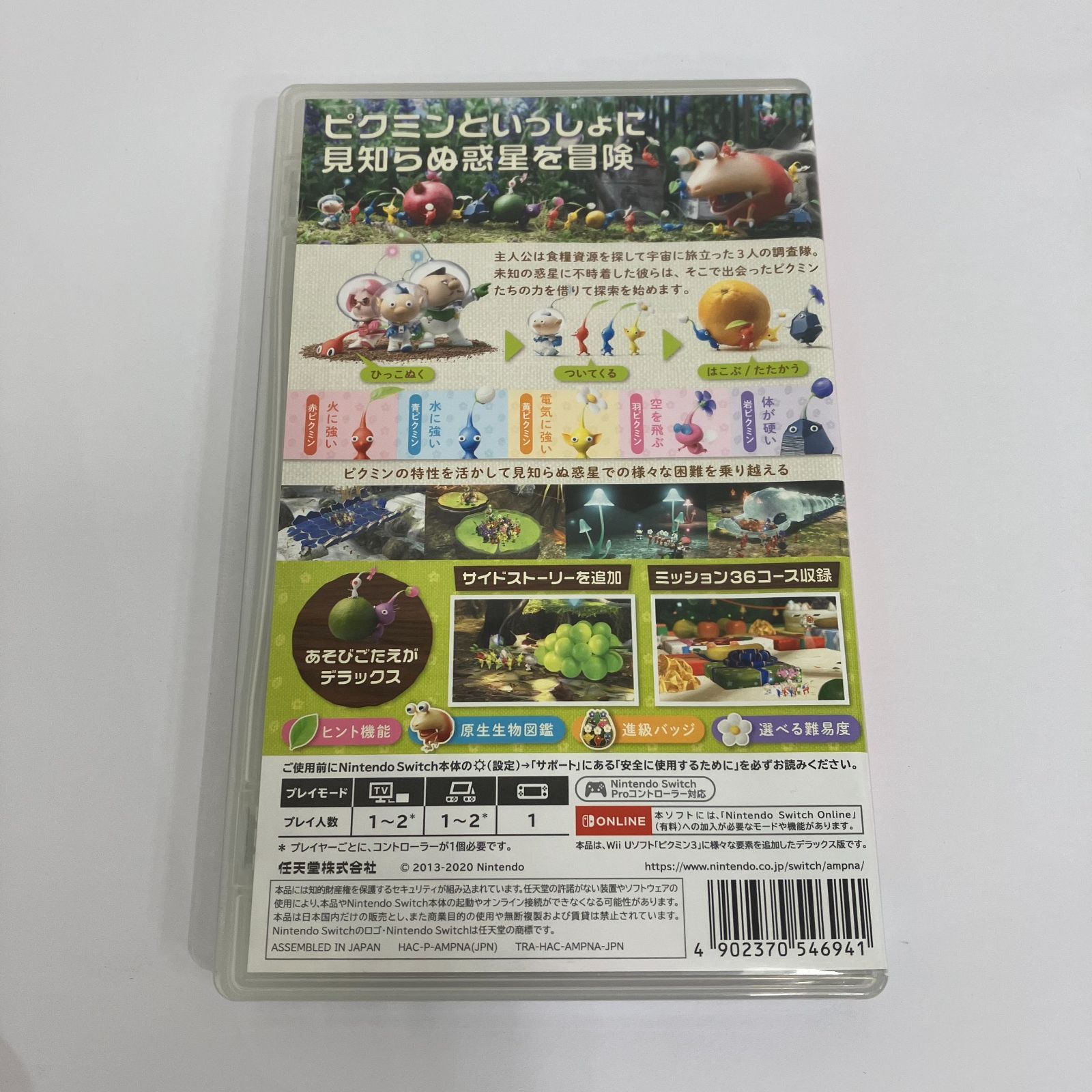 I12858】ピクミン3 デラックス 任天堂 Switchソフト 動作未確認
