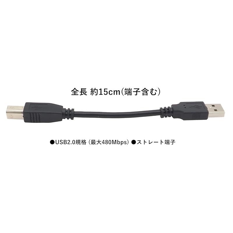 オーディオファン USB-Bケーブル USB2.0 短い USB A-B スキャナー プリンター ケーブル TWAIN ブラック 15cm 1