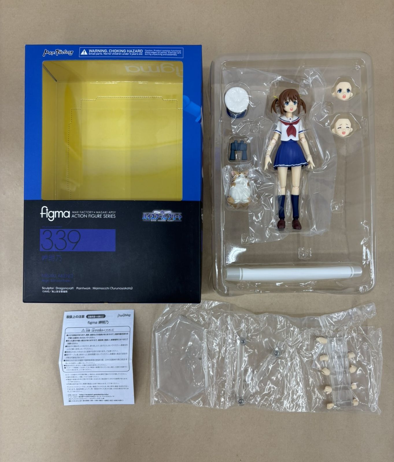 Max Factory - 【中古】マックスファクトリー figma 岬明乃 未開封品 ハイスクール・フリート[97][240097219991] Max Factory - 【中古】マックスファクトリー figma 岬明乃 未
