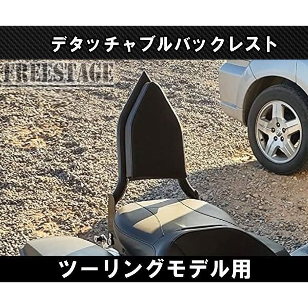 ハーレー ツーリングモデル用 デタッチャブル シーシーバー バックレスト16インチ バガー HOGG FLHXS FLTRX 2009以降