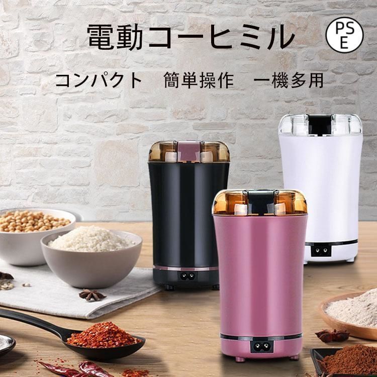 【新品未使用】コーヒーミル 電動 コーヒーグラインダー 新品・未使用】電動コーヒーミル コーヒーグラインダー ミル