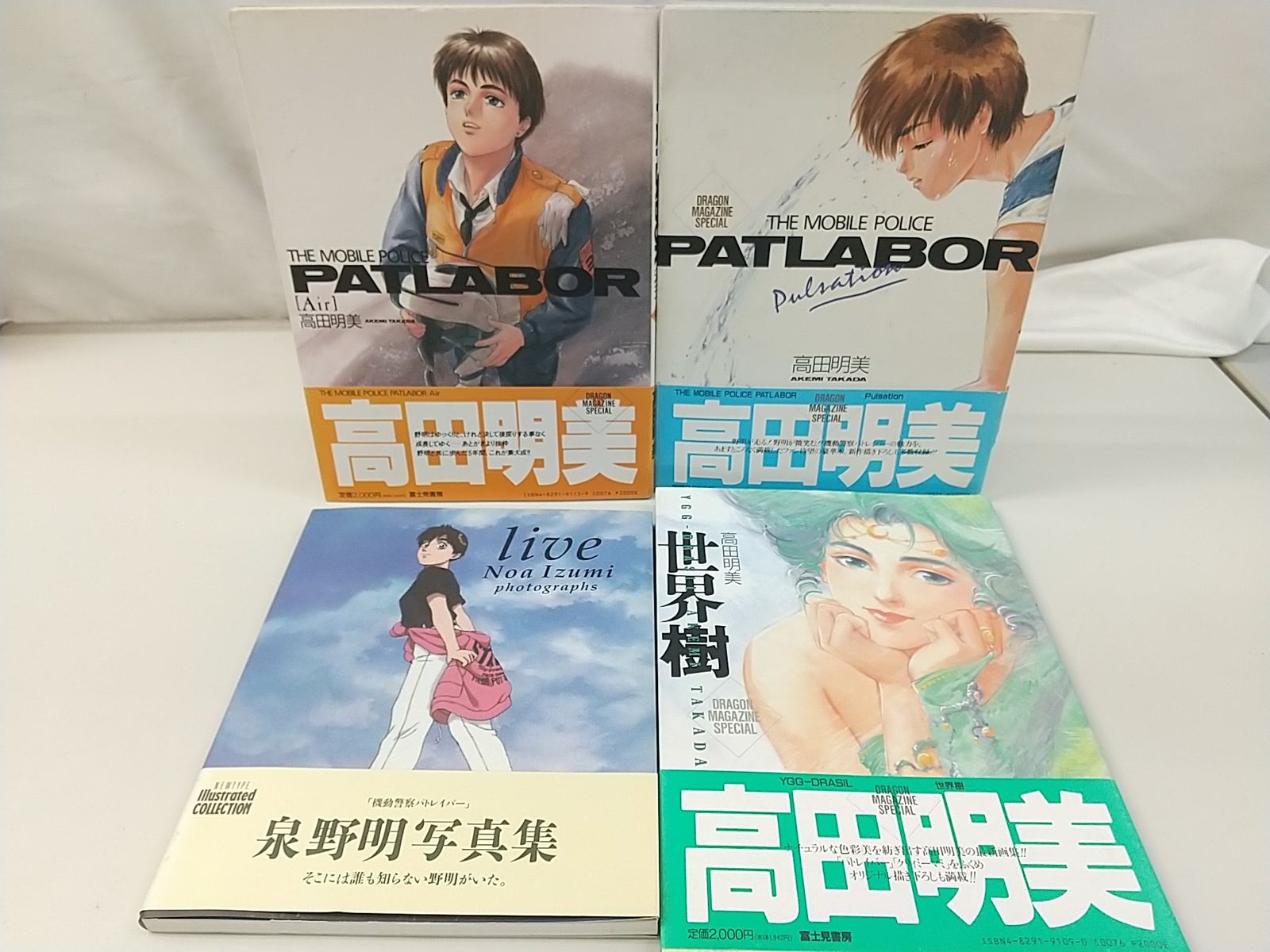 初版・まとめ売り・バラ売り不可】高田明美 画集4冊セット 機動