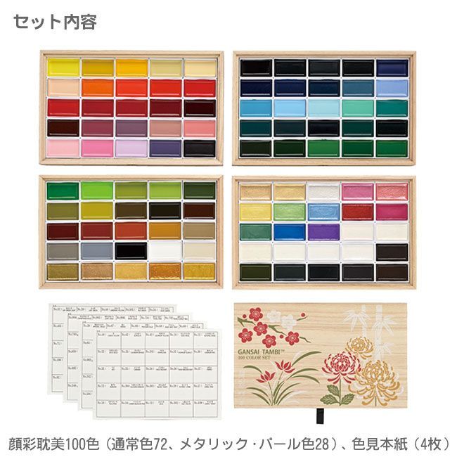 100色セット3