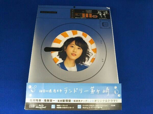 神奈川県厚木市　ランドリー茅ヶ崎　Blu-ray通常版 Blu-ray Amazon.co.jp: 神奈川県厚木市 ランドリー茅ヶ崎 Blu-ray通常版