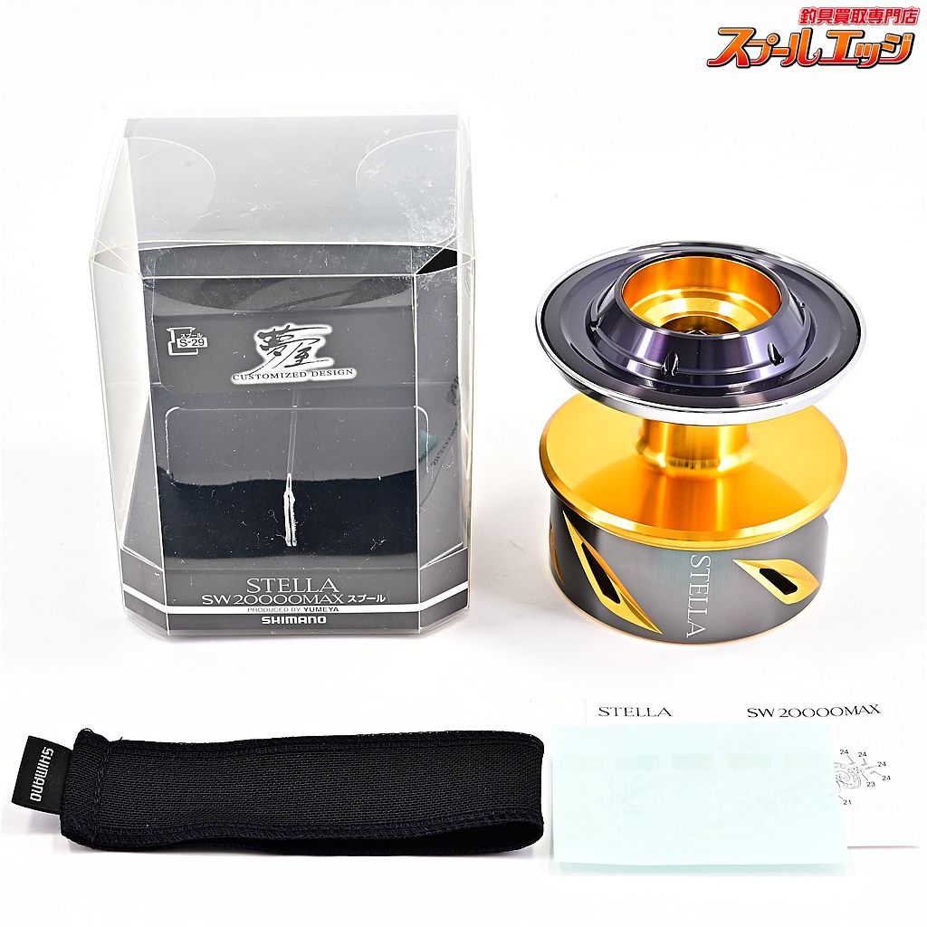 夢屋　20000MAXスプール　新品未使用 シマノ 夢屋 ステラ SW 20000マックススプール