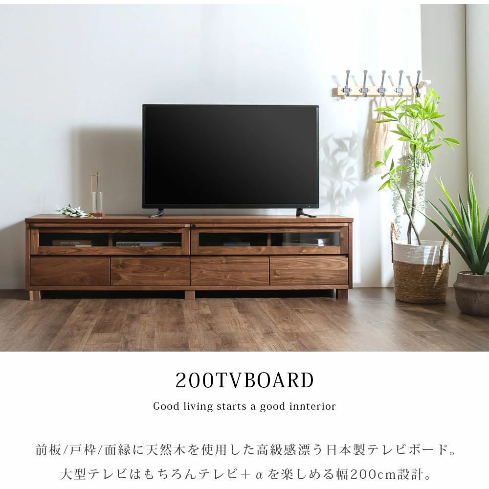 テレビボード テレビ台 ローボード 幅200 ワイド 天然木