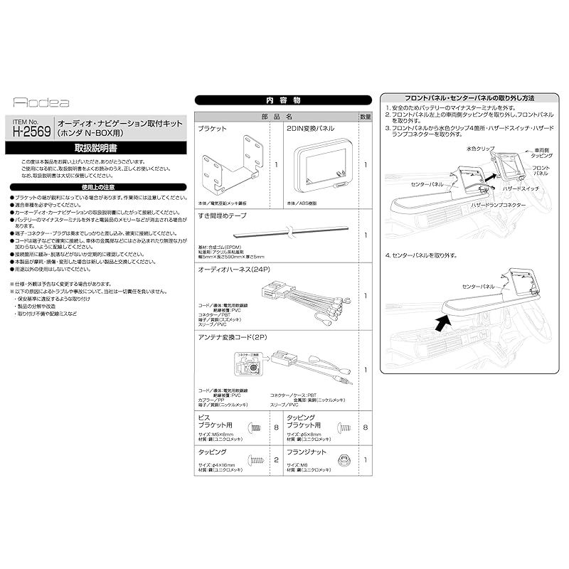H-2569 黒