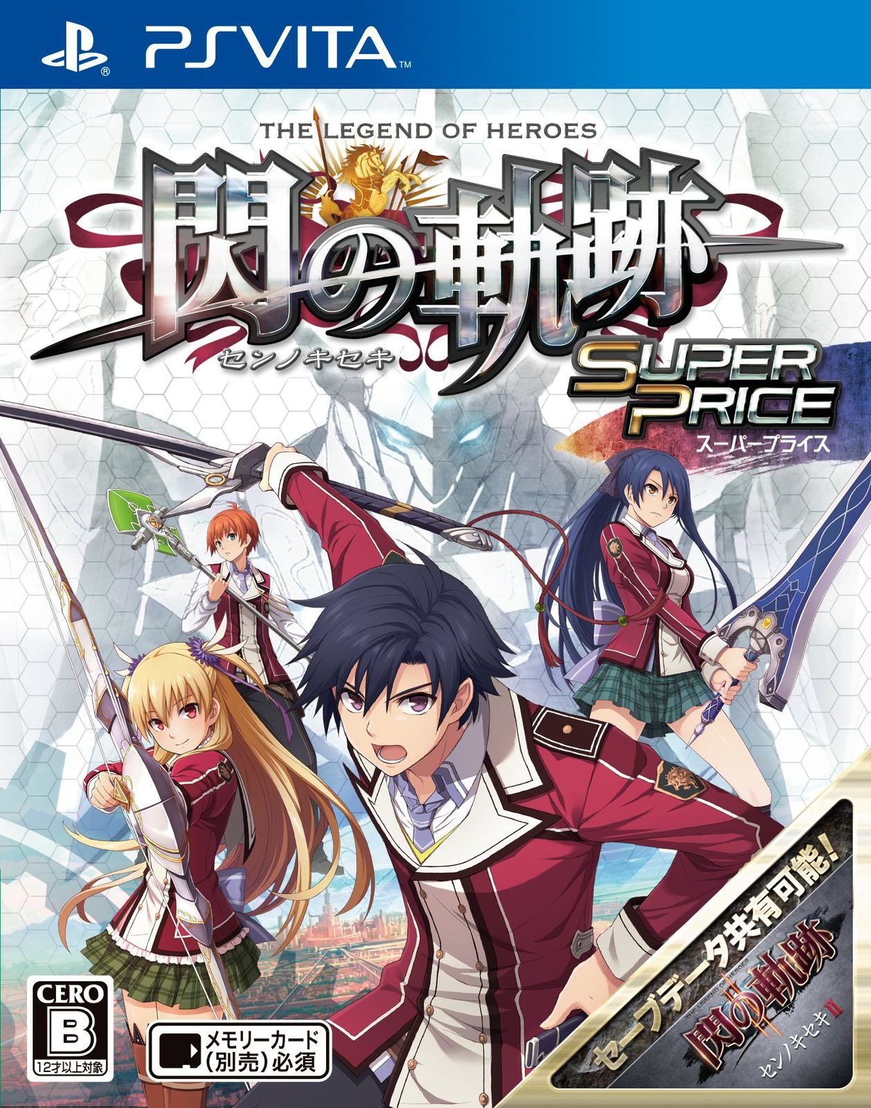 英雄伝説 閃の軌跡 スーパープライス - PS Vita [PlayStation Vita]