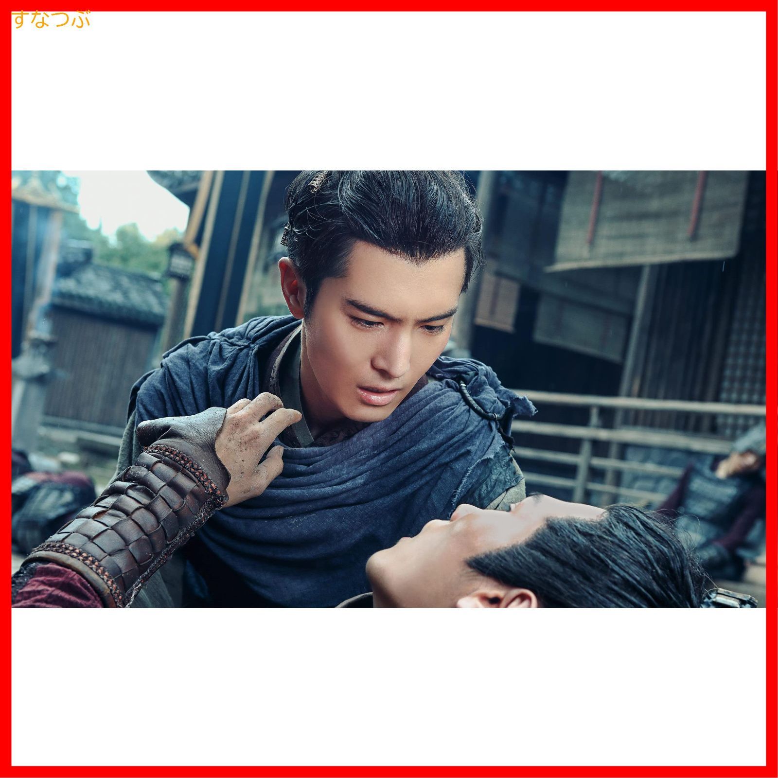 Amazon.co.jp: 九華の剣~Love&Destiny~ DVD-BOX3 : ション