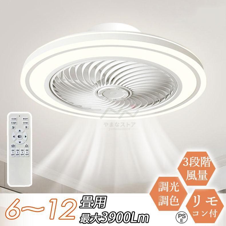 シーリングファンライト led dcモーター シーリングファン 12畳 ファン付き照明 調光調色 風量調節 リモコン付き 照明器具 天井照明 洗面所 脱衣所 led付扇風機 扇風機付き電気 1年保証