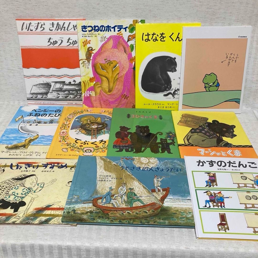 59冊】絵本まとめ売り 福音館書店 こどものとも ぐりとぐら はじめてのおつかい 他 読み聞かせ ロングセラー・定番絵本・人気・ベストセラー  選定図書・推薦図書 絵本ナビ 児童書 @FE_01_2 - メルカリ