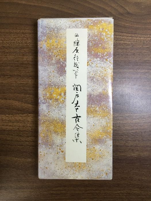 原色かな手本 7 関戸本古今集 二玄社 - メルカリ