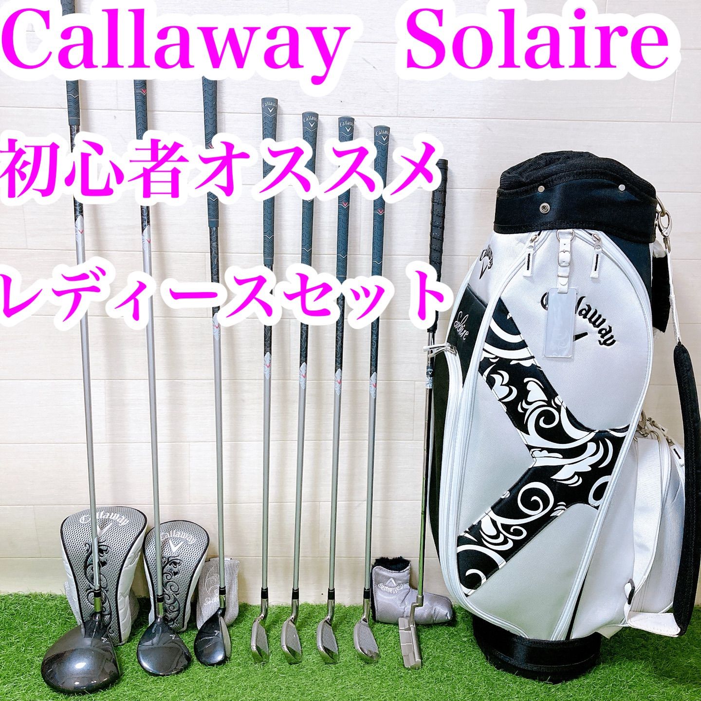 キャロウェイ ソレイル レディースセット FLEX L 人気