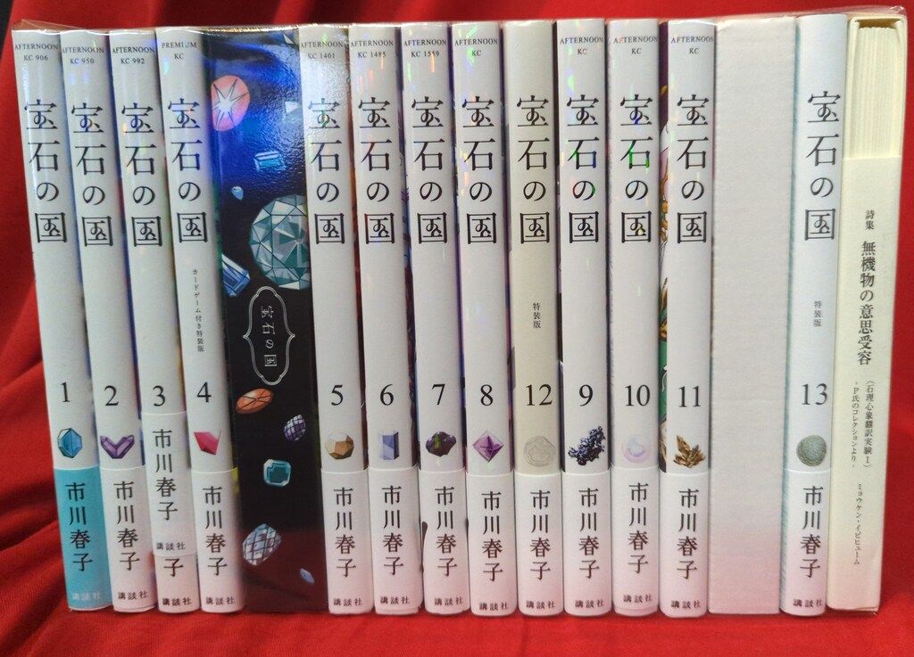 宝石の国 1-13巻全巻セット dショッピング |[新品]宝石の国 (1-