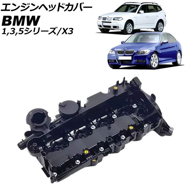 エンジンヘッドカバー BMW X3 E83 xDrive18d|xDrive20d 2008年～2011年 AP-4T3999