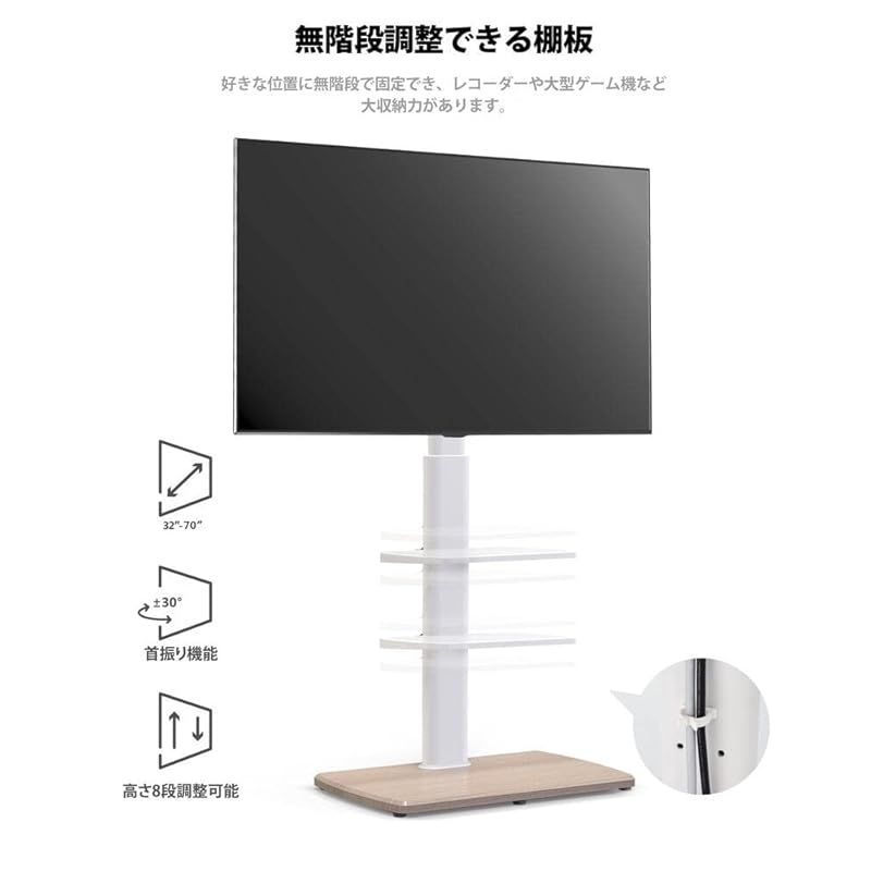 FITUEYES テレビ台 壁寄せテレビスタンド 32-70インチテレビに対応 高さ角度調節 耐荷重40kg 木目 木製底板 中段棚二枚付 ホワイト 1 MARWIL-DEMENAGEMENTS_CH