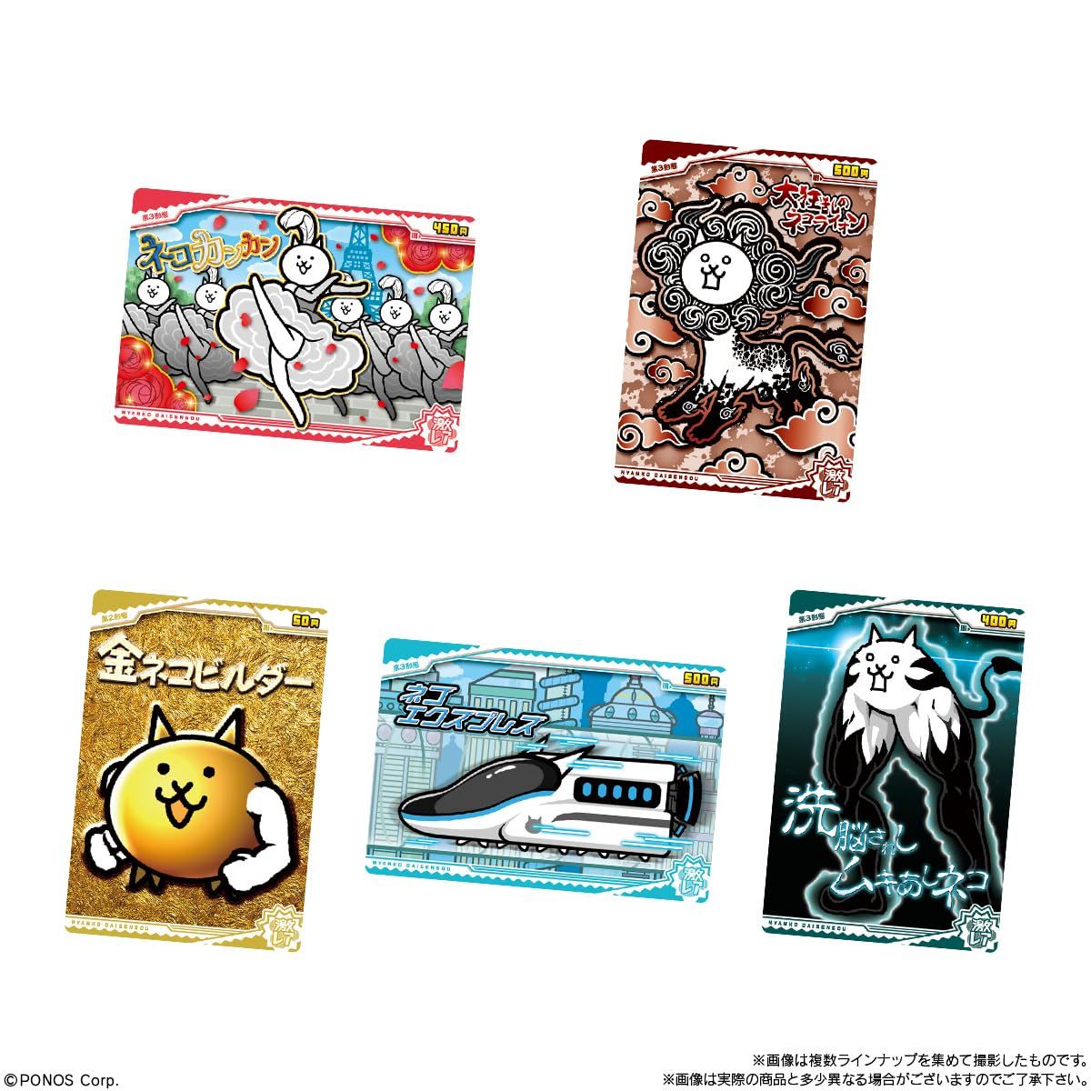 バンダイ BANDAI