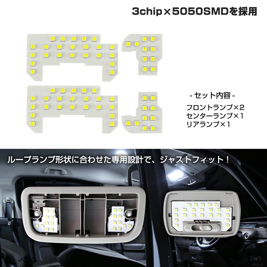 フリード LED ルームランプ GB5 GB6 GB7 GB8 フリード