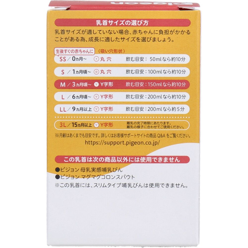 2個入