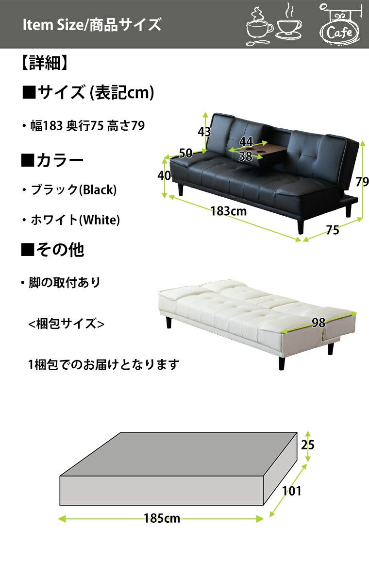 180cm 2人掛け