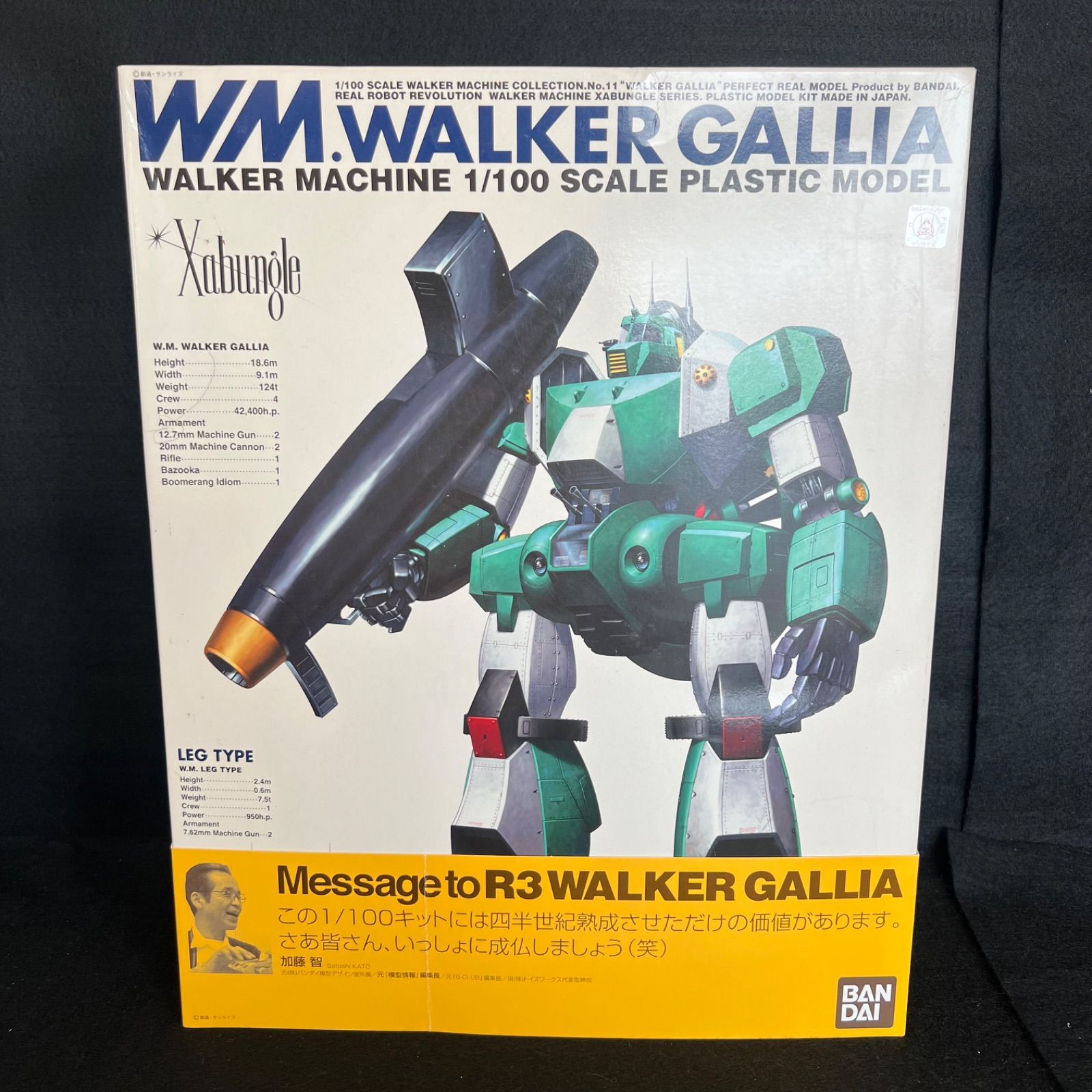 F 未組み立て|帯付き 1|100 戦闘メカザブングル ウォーカーマシン•ウォーカーギャリア WALKER GALLIA プラモデル リアルロボットレボリューション F2509247