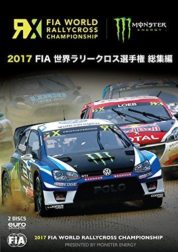 【】2017 FIA 世界ラリークロス選手権 総集編 [DVD]