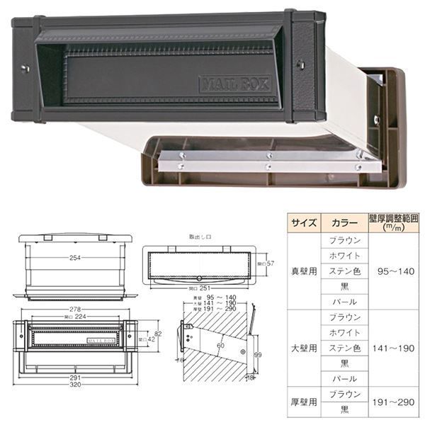 クーポン配布中-スーパー 対象 メイルシュート 内フタ付気密型 No.24 真壁 黒 0001-05676