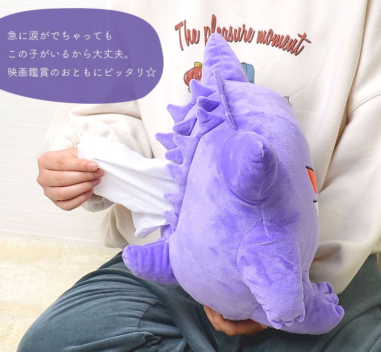 ティッシュケース ティッシュカバー ゲンガー ポケモン