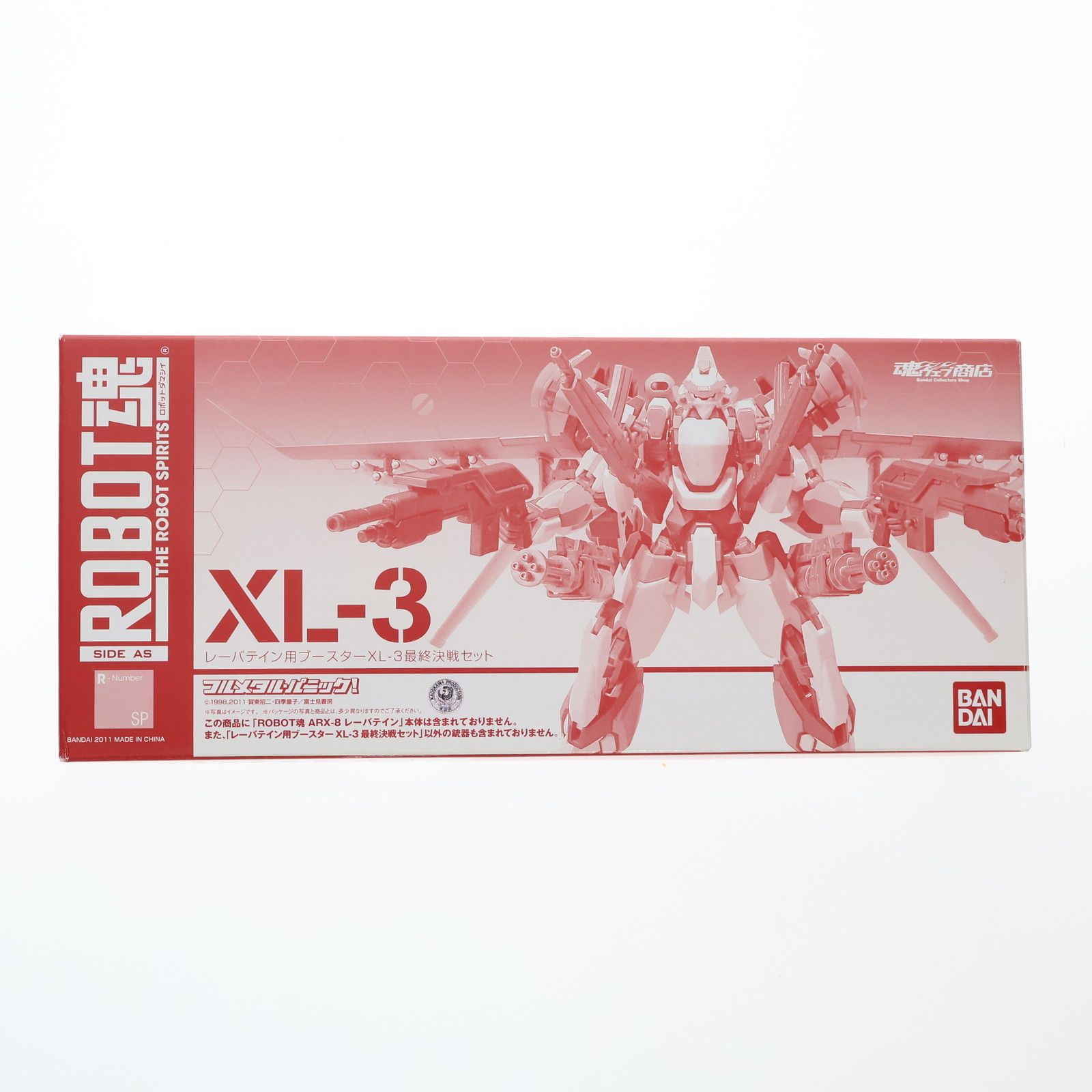 魂ウェブ商店限定 ROBOT魂(SIDE AS) レーバテイン用ブースターXL