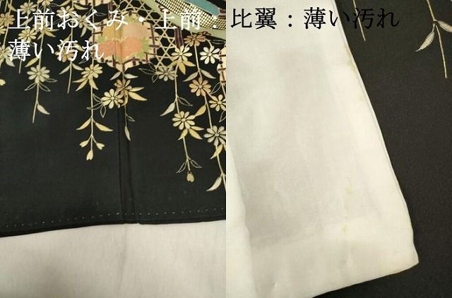 平和屋着物□豪華黒留袖 作家物 駒刺繍 御所車花文 金彩 正絹
